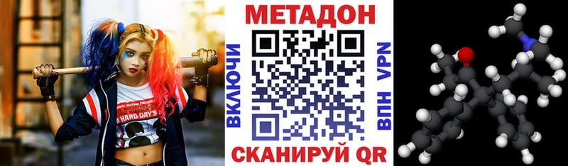 МЕТАДОН кристалл Заинск
